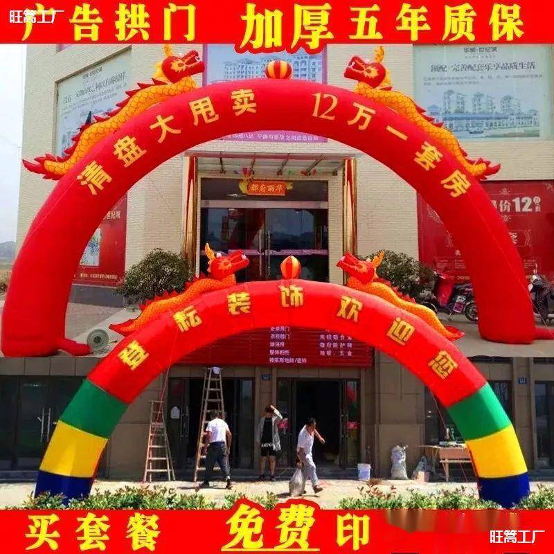 球拱门一加AL厚810米双龙婚庆庆气典套开业广告活动彩虹充厂家