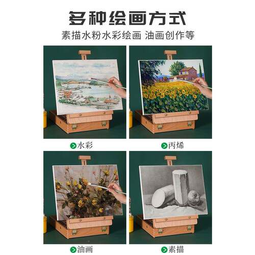 画箱手提桌面油式画画箱画架收纳油画770套装初学写生便携式箱工