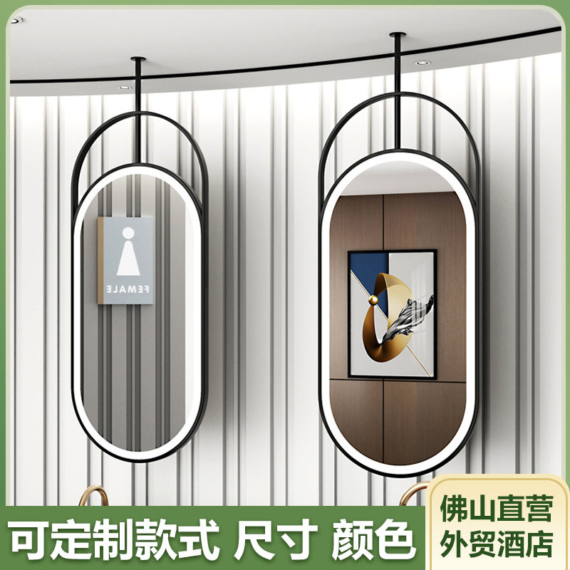酒店天花板悬空吊镜民宿镂空吊镜智能镜椭圆形不锈钢边框除雾镜