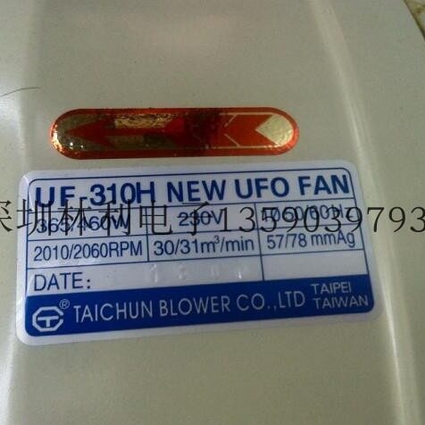 波峰焊UF-310H/UF-310抽风机