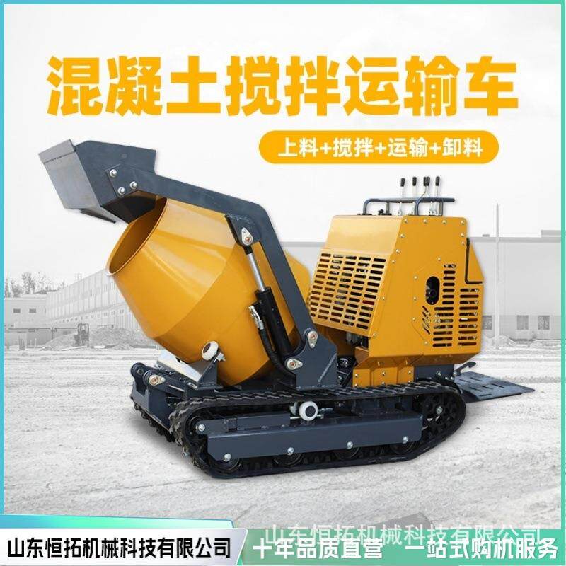 型滚筒式凝土搅混拌机工拌程施工履GMF带式可移动小自上料搅车