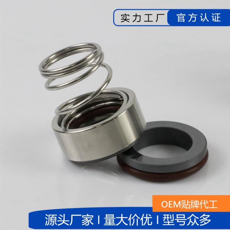 551机械密封件12551~80m弹簧水泵水m封油封机密封圈碳化硅高温封
