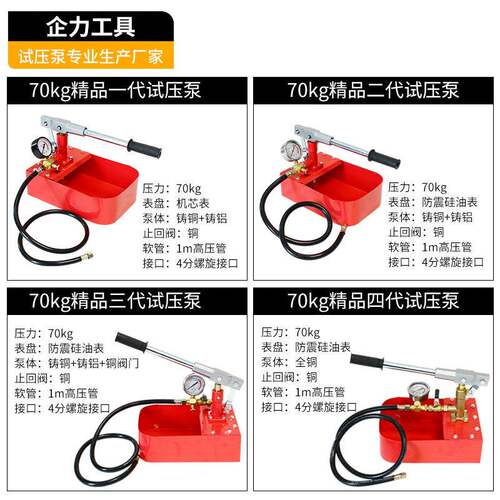 家70KG红压色测精品铜泵手481动试压泵打压泵增压泵试机水管P厂PR