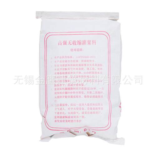 厂家高强度无收缩灌897浆料C60C80C5桥8梁支架无收缩灌浆料
