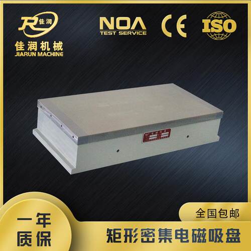 30*068C盘0密集细目电磁吸磨床XM11用CN电脑锣吸盘精度稳定吸力大