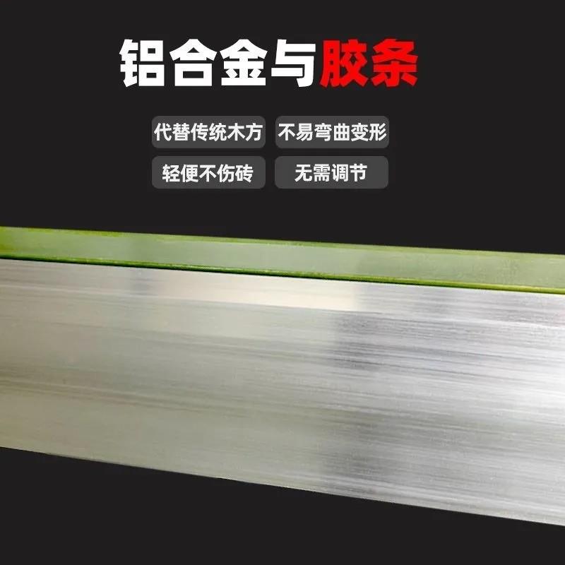 贴砖平瓷灰泥瓦工平灰尺铝合金355刮杠多功能胶条平沙器器找平器