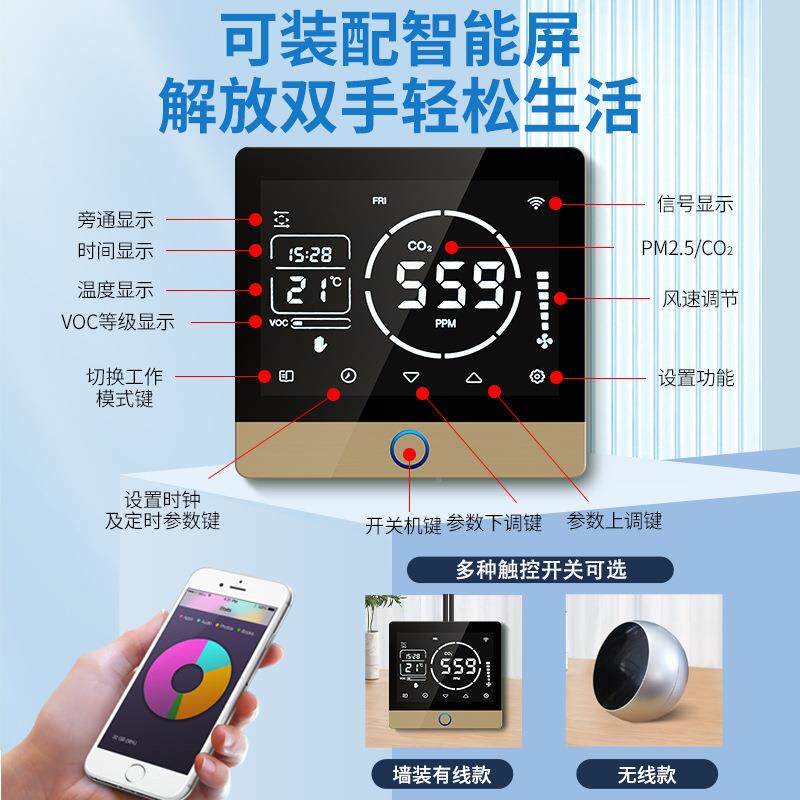 向流新风系统室安装新风机送风排风一体机室双双向流内通风外换气