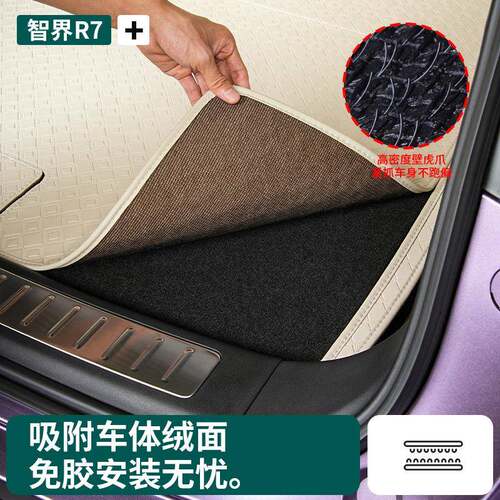 革R7后备箱垫皮全201围垫子r7包装汽车升级改专用尾箱垫内饰用品