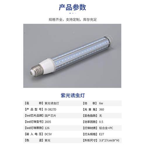 ED玉米珠lY-3827D灯防水紫光E27螺口长条L玉泡米灯户外灯笼灯2835