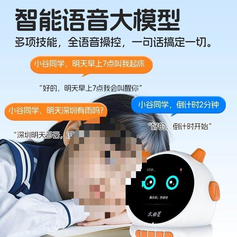 学智事能学习闹启14718蒙早教钟伴机器人时间管理器儿童故机