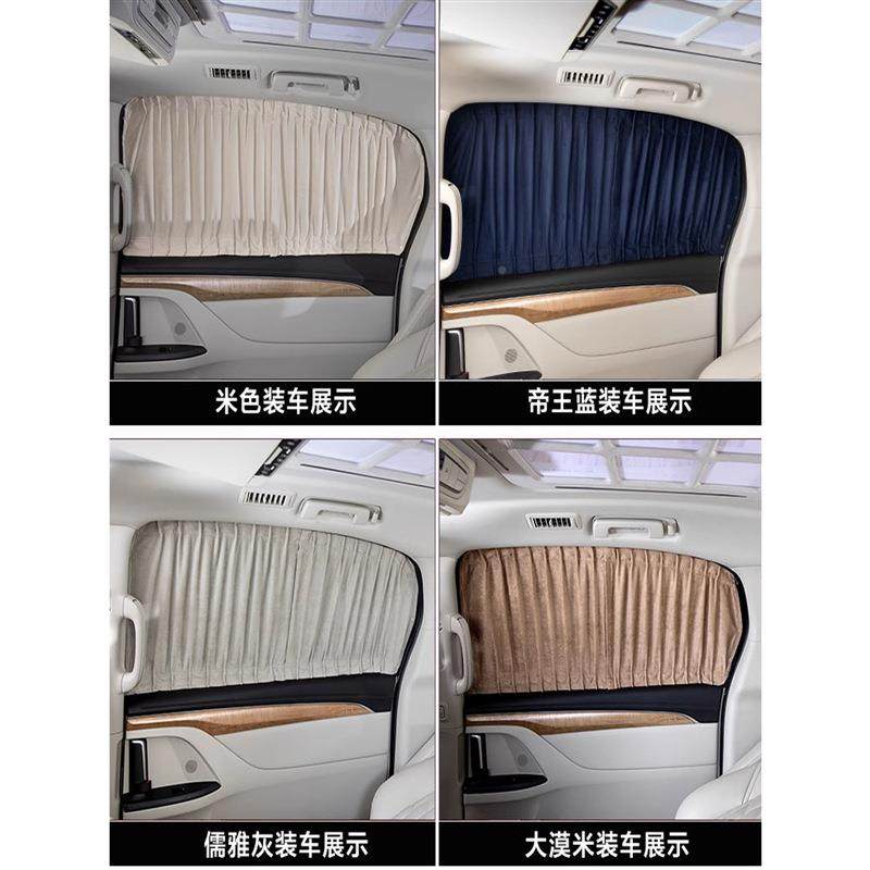 上汽大通AXUSG光50麂绒汽车窗帘皮遮阳双轨道防558晒私密隔热窗M