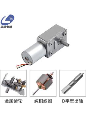 46速32-2430刷直无流涡轮蜗D6型单轴杆微型减速电机调速12v2齿4v