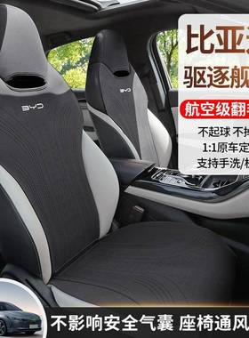 36320迪25新款专车专用亚驱逐舰05马垫汽车坐垫鞍四季通用汽车座