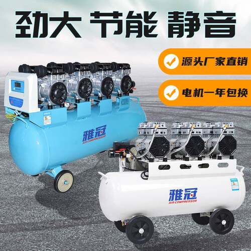 雅冠空压机7TG100A/B.5K漆W工级无油静气泵汽修木工喷移业动空音