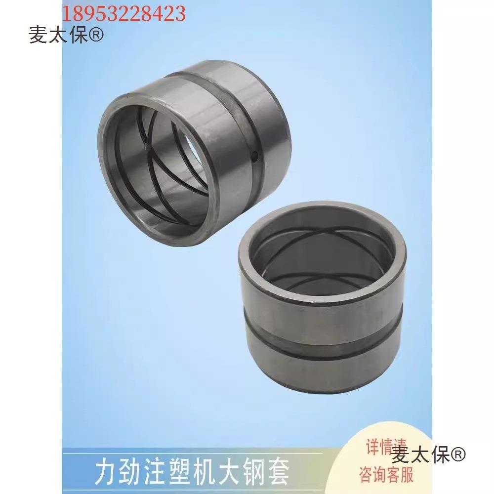 力套劲注塑机806钢衬套机铰套60x衬72x55套轴套加硬轴承轴轴导麦