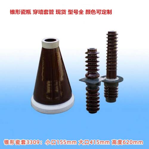 电尘器瓷转轴2NRA973电瓷绝缘子33压52高除加热瓷套穿墙套管740
