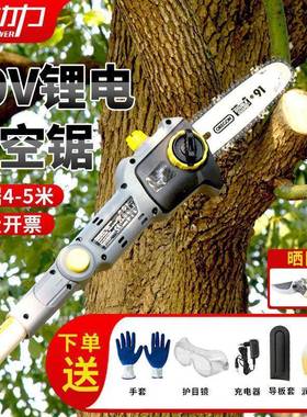 优动电式锂电高枝锯电链锯空伸力缩加充长杆修果MIF树园林剪修枝