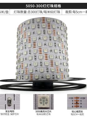 l键ed灯带505050-24-50R条GB12V低七彩氛围软灯5米300灯4压4红外