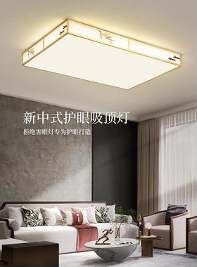 新中式全铜灯吸顶用灯长方44143形客厅现代简约大气餐厅灯温馨家
