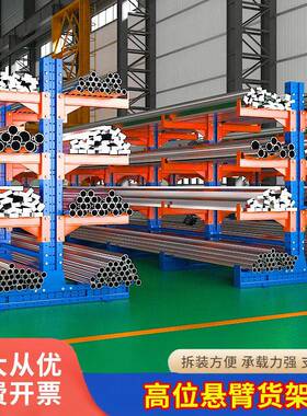 悬XNW臂梁货架库房仓储托臂式多层置衣调节料柜管架钢铝材物架钢