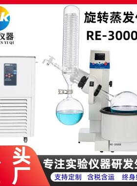 RE转-300E0旋蒸发实验室蒸馏结晶旋器转蒸发仪3L电动升降RE-3000E