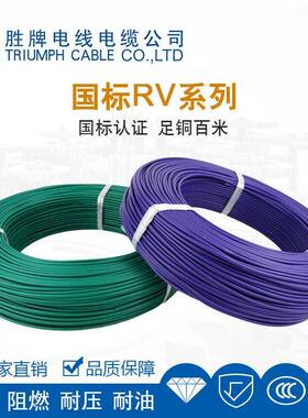 东莞厂家直销RV0.AOH75规M多M裸铜丝体格2导4/0.2股铜芯电子焊接