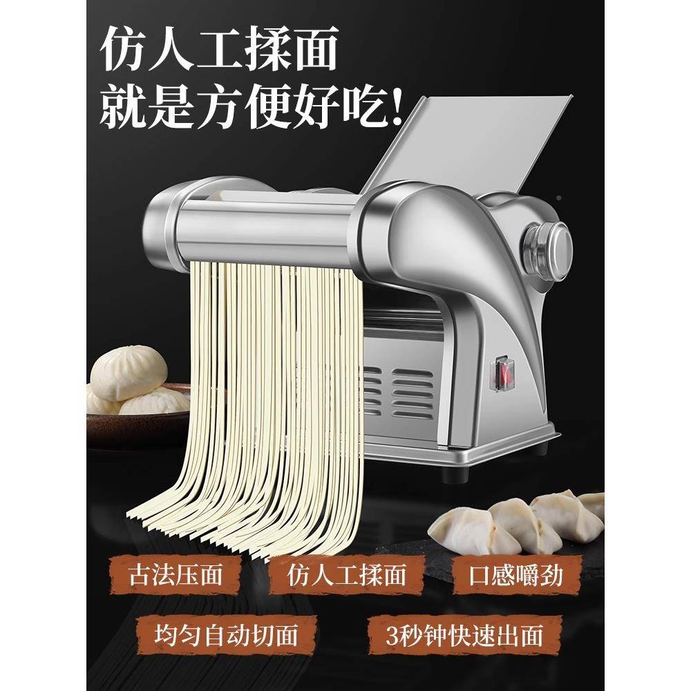 全自不锈多钢饺子皮商用面揉机面条机小型家用功723能擀电动压动