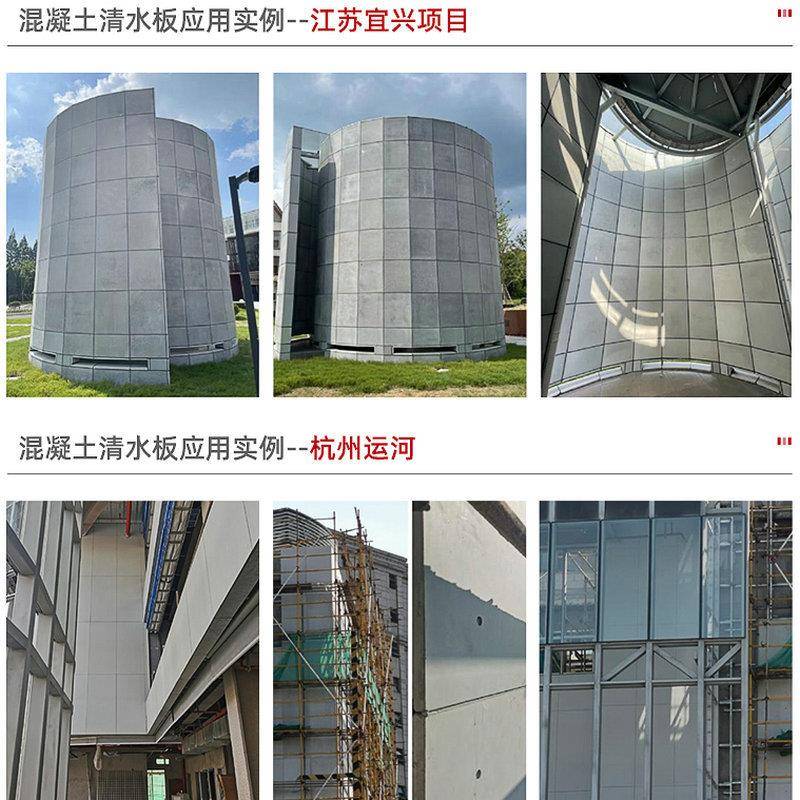 混凝土混清水板GAS建筑凝装饰土浇筑板装墙面饰清水土板仿清水板