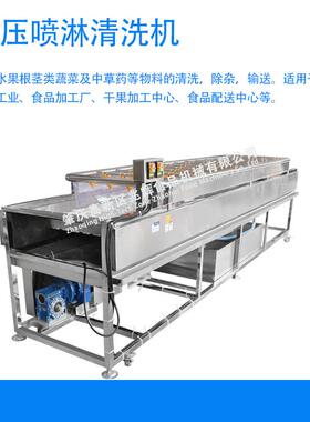 辊高压喷淋清洗机流线配套设备毛柑水桔毛胡萝卜橙子刷清VNH洗除