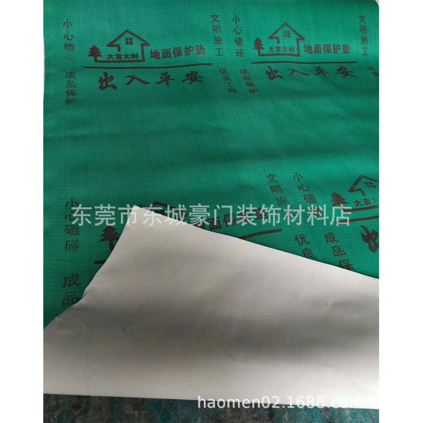 装修面地208砖木地板PVE成编织布保护膜家装品门窗地瓷垫防潮膜包