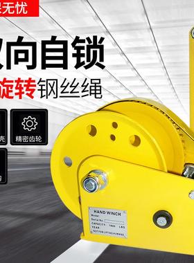 摇绞盘手动卷扬机双向自锁升降绞家用小型提KRR升机牵钢手丝绳车