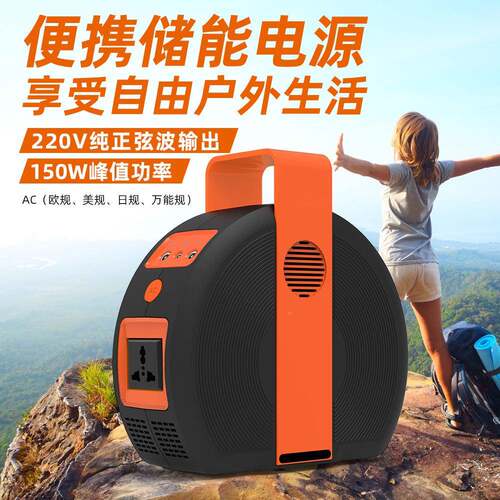 新品能200W户外移动T103储电能源日式露营便携电源站太能阳应急储