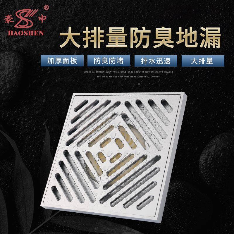 15*15地防盖臭地HS-1001漏加厚面板全铜地漏漏防臭卫器下水道防臭