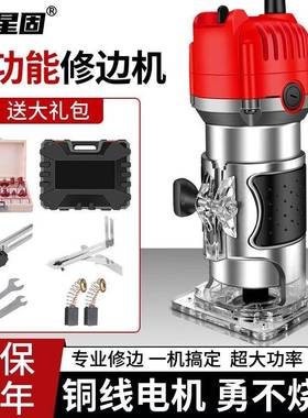星固动修边机木工电开锣机木多QNH功能家孔用装修电铣铝塑板开槽