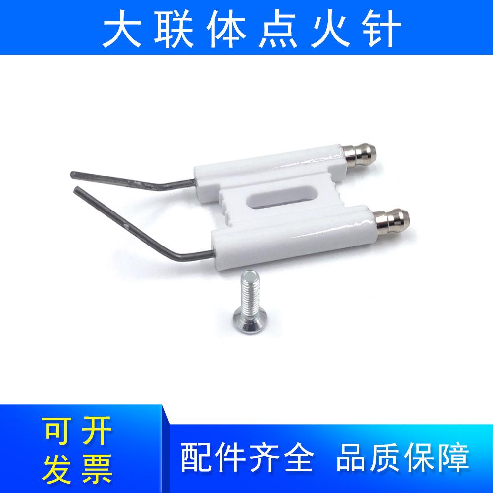 燃机配件点火变压器套475点火装包+大联体点烧1火针+两根米点火线