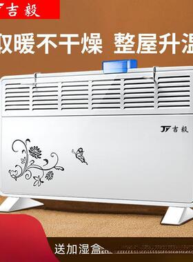 取暖器家机用省电居浴两节能静音电暖气暖风用浴防水对室92145流