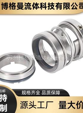 现价货108U机械密封1AFJ08U-65机械密封杆双螺泵机密械封量大优