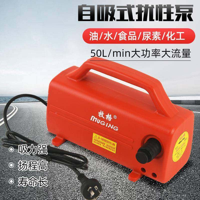 油泵牧格D20抽流0液泵水油可用锂电WNC抽液泵直12V-60油泵2V2V抽,机械设备,其他机械设备,淘宝优惠券,粉丝福利购,淘宝优惠卷