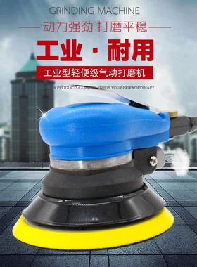 5寸气动腻打磨机工业级砂光机汽车机打蜡抛光子砂干蓝色125磨机气