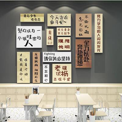 班级公约文化墙励标语志贴纸意小学室布置11931-11装教饰文化墙贴