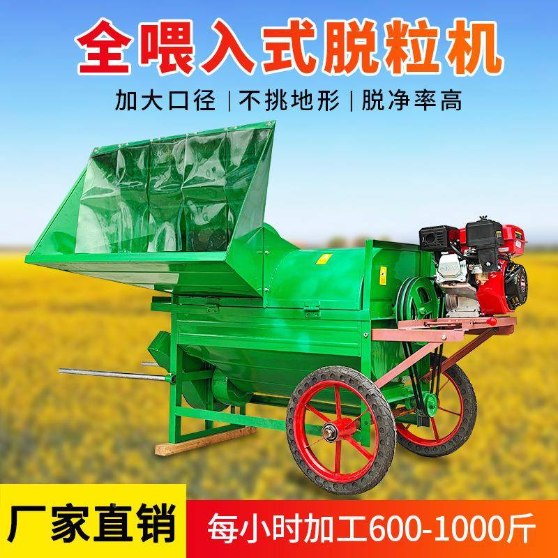 家用打小麦新高粱菜籽黄豆脱粒油菜型小型油多机功能IXR水稻机器