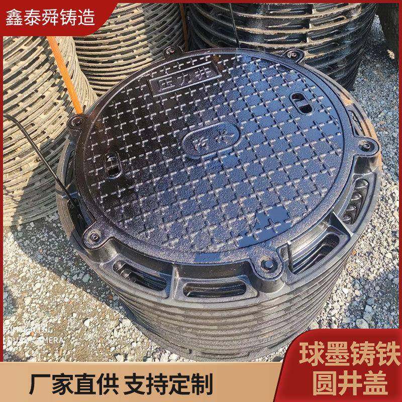 水球墨铸350铁井盖雨水下水道盖板篦子污市政圆排污排水形井沟盖