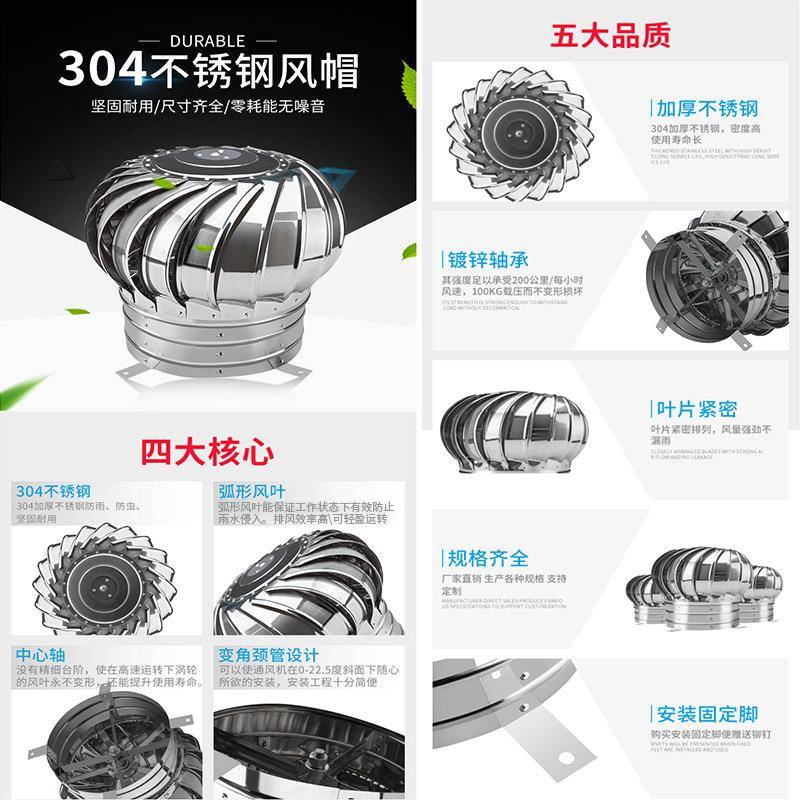 动不屋锈545钢无风力风帽顶通器自动排风换气扇厂房风机球抽风机
