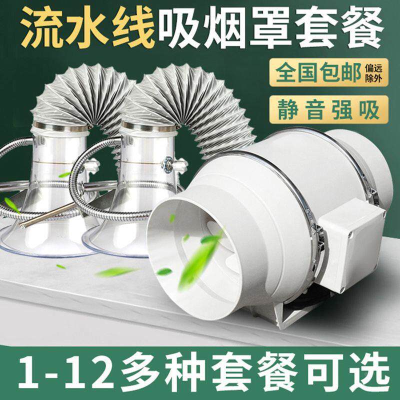 焊锡抽烟机烟仪吸烟罩透明喇叭口吸排吸烟套装烟换气759配套抽风