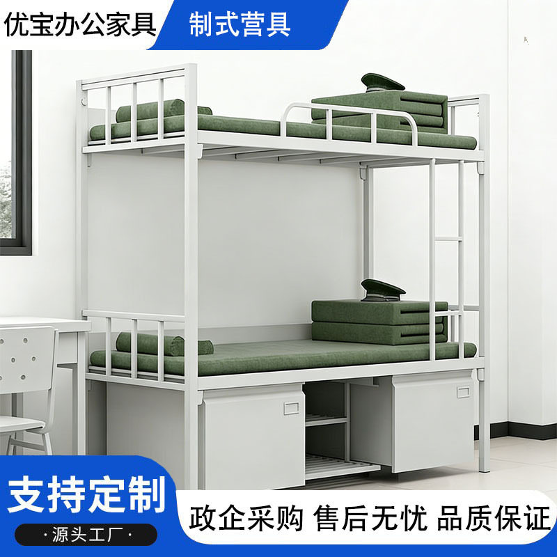 14款制式营具上下床铁床厂家三抽双层床带锁学习桌宿舍干部内务柜