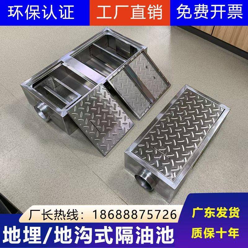 地埋分式隔油不锈钢地环沟油水离器三级过池滤保商用无品牌/厨房