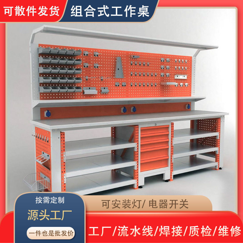 重型防静电带灯多功能工作台