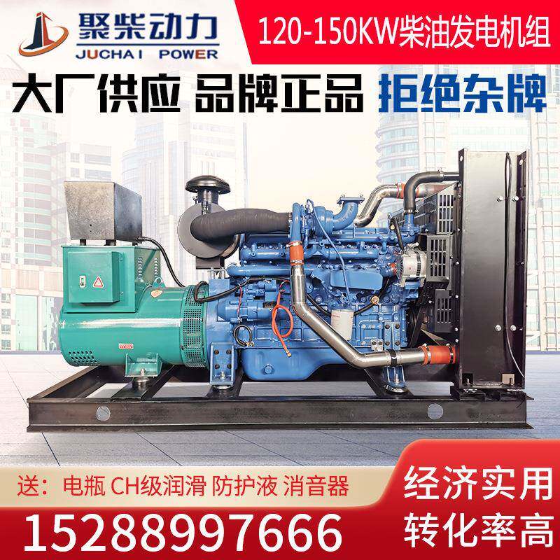玉3柴120KW柴发电机油组三项50HZ80V静音箱全玉柴120K自动15电0千