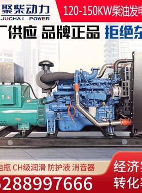 玉3柴120KW柴发电机油组三项50HZ80V静音箱全玉柴120K自动15电0千