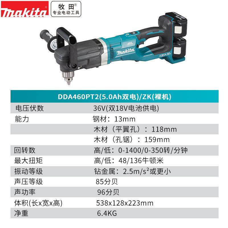 原牧田Makit孔a充电角向钻DDA46装0P422T2/ZK锂电电钻木36V无刷